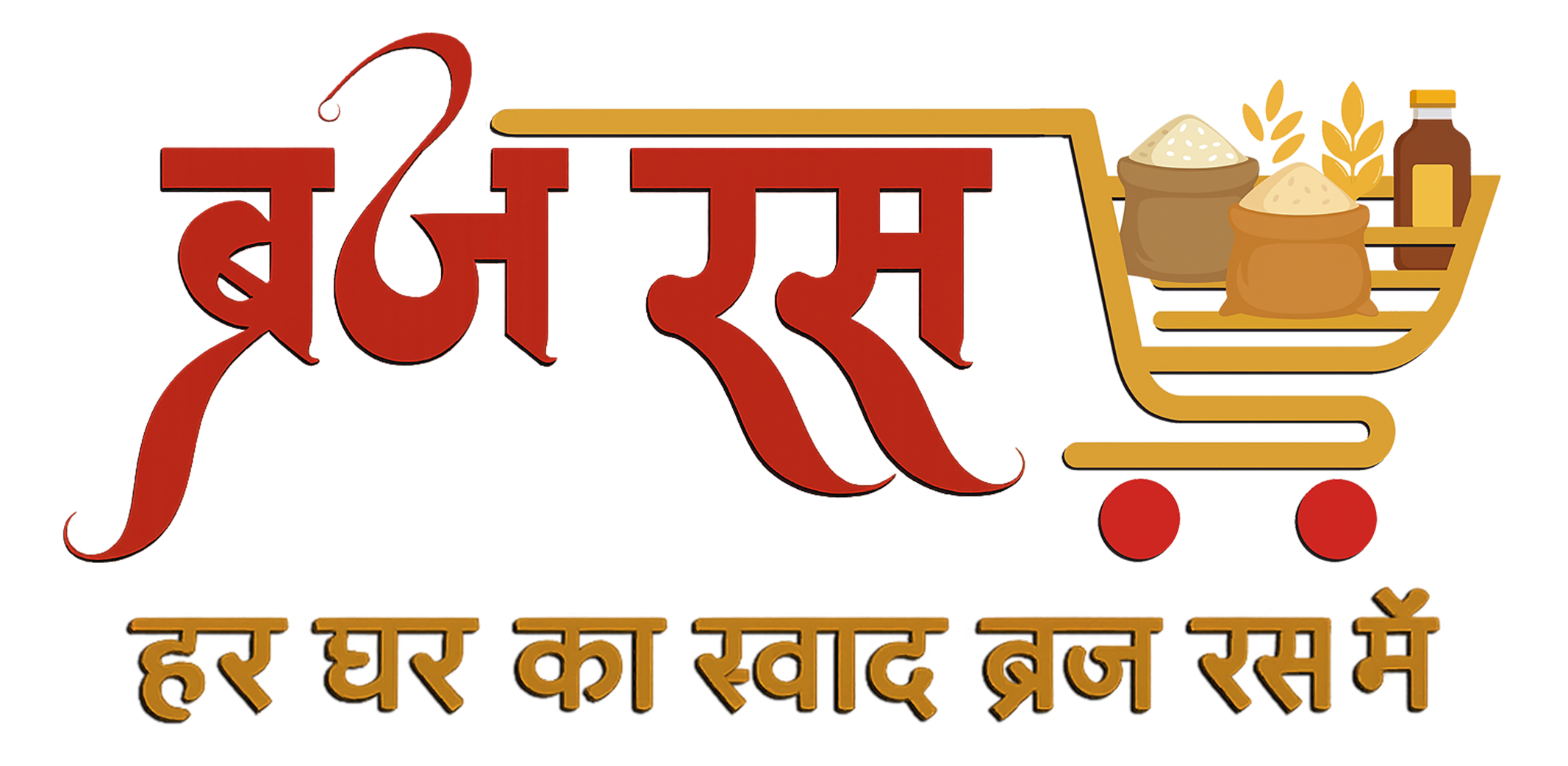 Braj Ras store par fresh sabzi aur fruits aur grocery vrindavan mathura